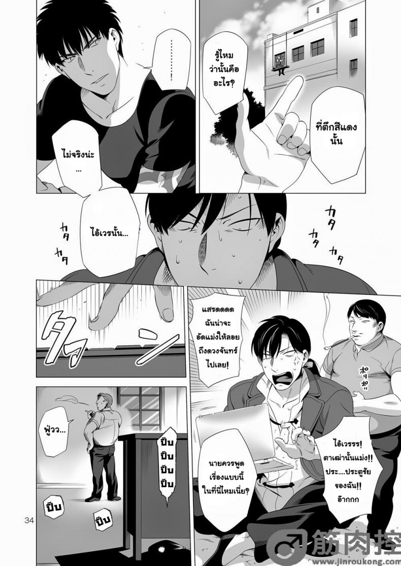 นักฆ่ารัตติกาลจอมซึนเดเระ [Inumiso] Darkness Hound – นักฆ่ารัตติกาลจอมซึนเดเระ [Inumiso] Darkness Hound – ตอนที่ 2 หน้า 33