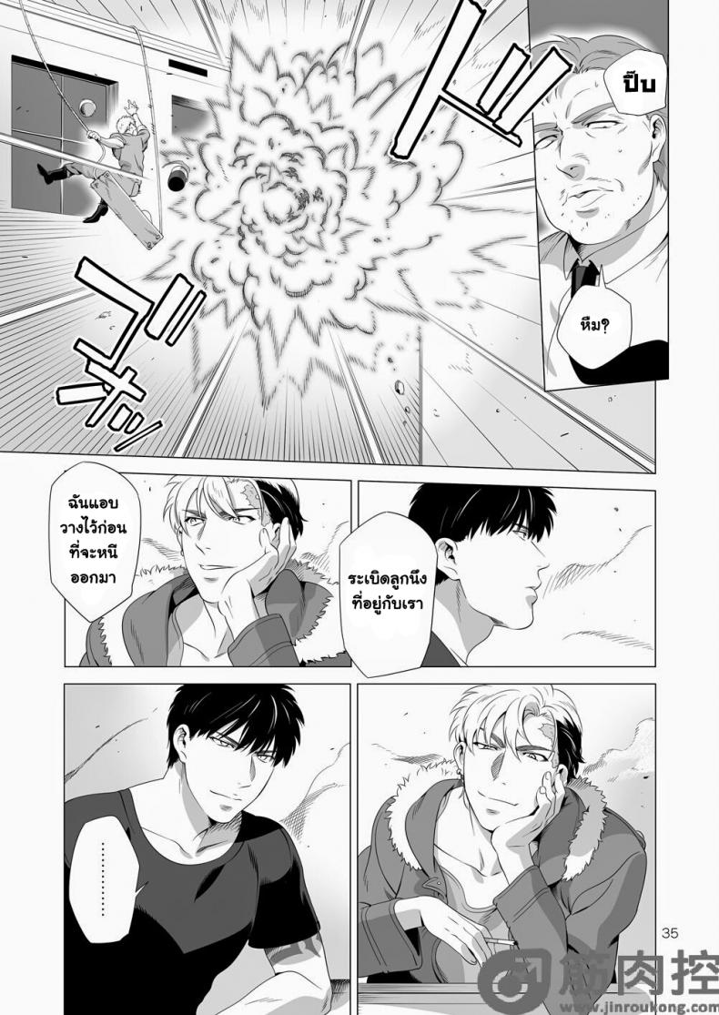 นักฆ่ารัตติกาลจอมซึนเดเระ [Inumiso] Darkness Hound – นักฆ่ารัตติกาลจอมซึนเดเระ [Inumiso] Darkness Hound – ตอนที่ 2 หน้า 34