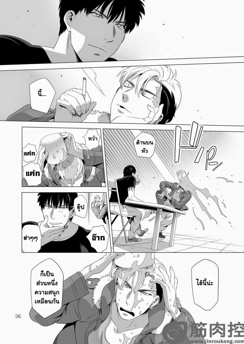 นักฆ่ารัตติกาลจอมซึนเดเระ [Inumiso] Darkness Hound – นักฆ่ารัตติกาลจอมซึนเดเระ [Inumiso] Darkness Hound – ตอนที่ 2 หน้า 35