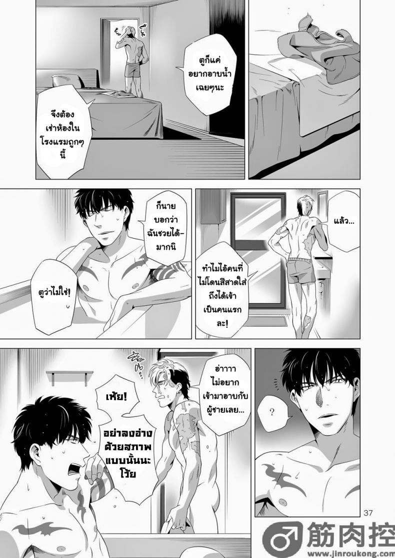 นักฆ่ารัตติกาลจอมซึนเดเระ [Inumiso] Darkness Hound – นักฆ่ารัตติกาลจอมซึนเดเระ [Inumiso] Darkness Hound – ตอนที่ 2 หน้า 36