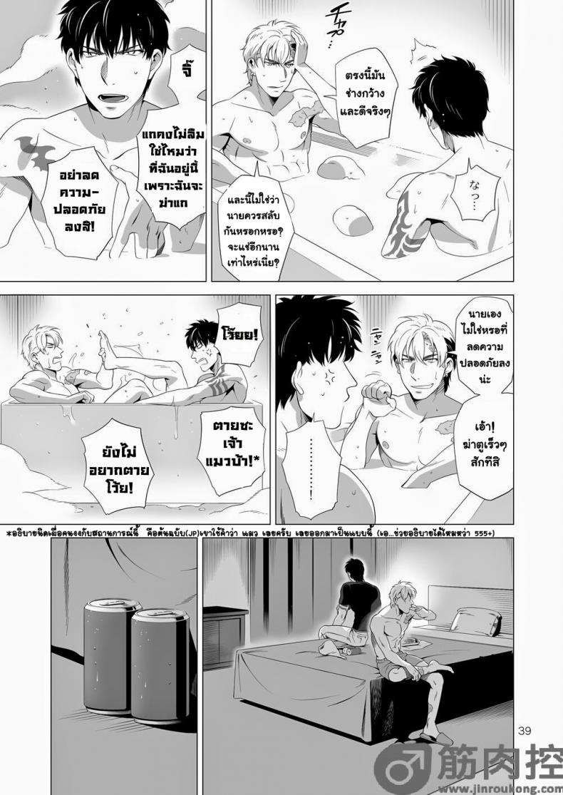 นักฆ่ารัตติกาลจอมซึนเดเระ [Inumiso] Darkness Hound – นักฆ่ารัตติกาลจอมซึนเดเระ [Inumiso] Darkness Hound – ตอนที่ 2 หน้า 38