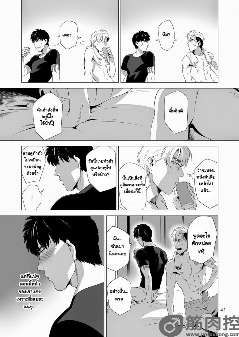 นักฆ่ารัตติกาลจอมซึนเดเระ [Inumiso] Darkness Hound – นักฆ่ารัตติกาลจอมซึนเดเระ [Inumiso] Darkness Hound – ตอนที่ 2 หน้า 40