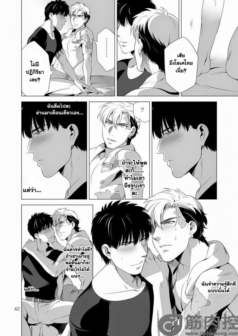 นักฆ่ารัตติกาลจอมซึนเดเระ [Inumiso] Darkness Hound – นักฆ่ารัตติกาลจอมซึนเดเระ [Inumiso] Darkness Hound – ตอนที่ 2 หน้า 41