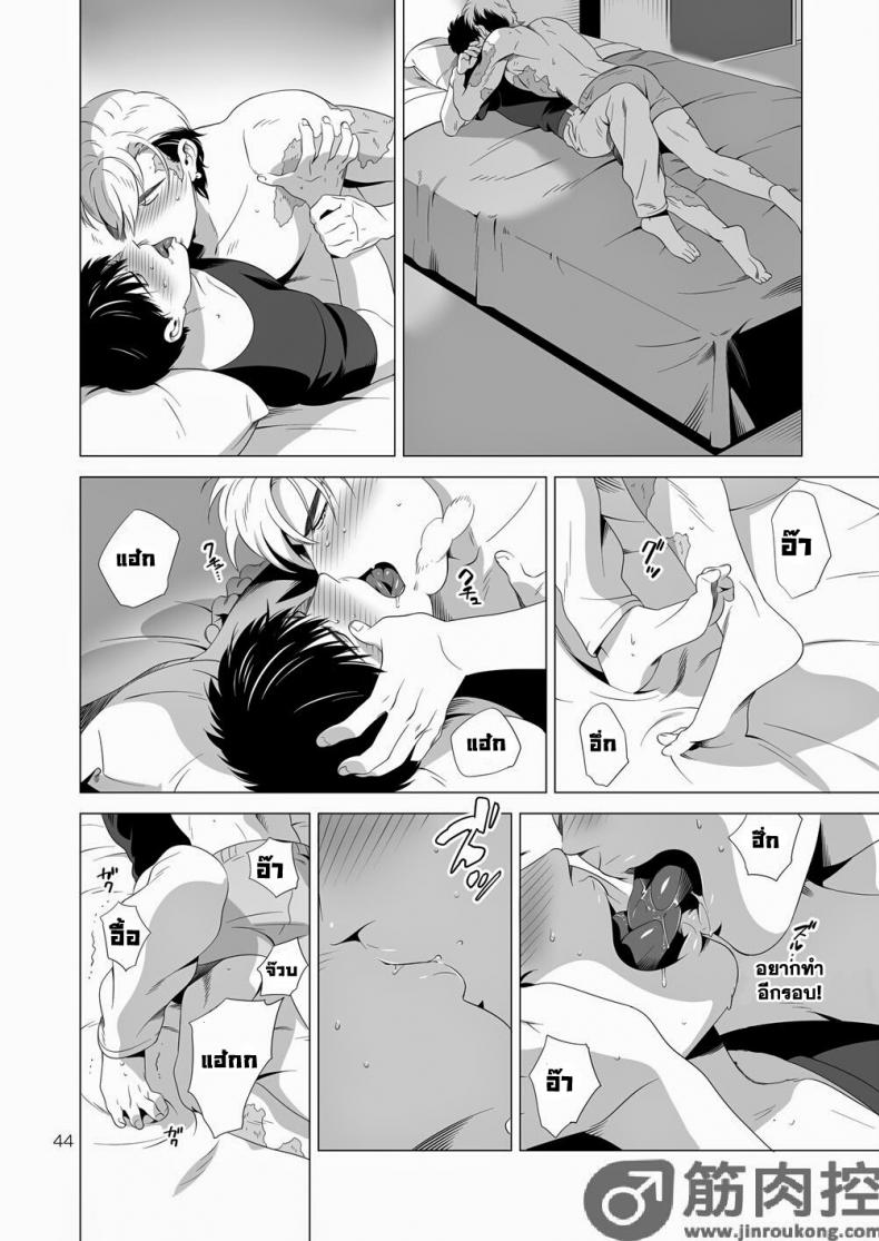 นักฆ่ารัตติกาลจอมซึนเดเระ [Inumiso] Darkness Hound – นักฆ่ารัตติกาลจอมซึนเดเระ [Inumiso] Darkness Hound – ตอนที่ 2 หน้า 43