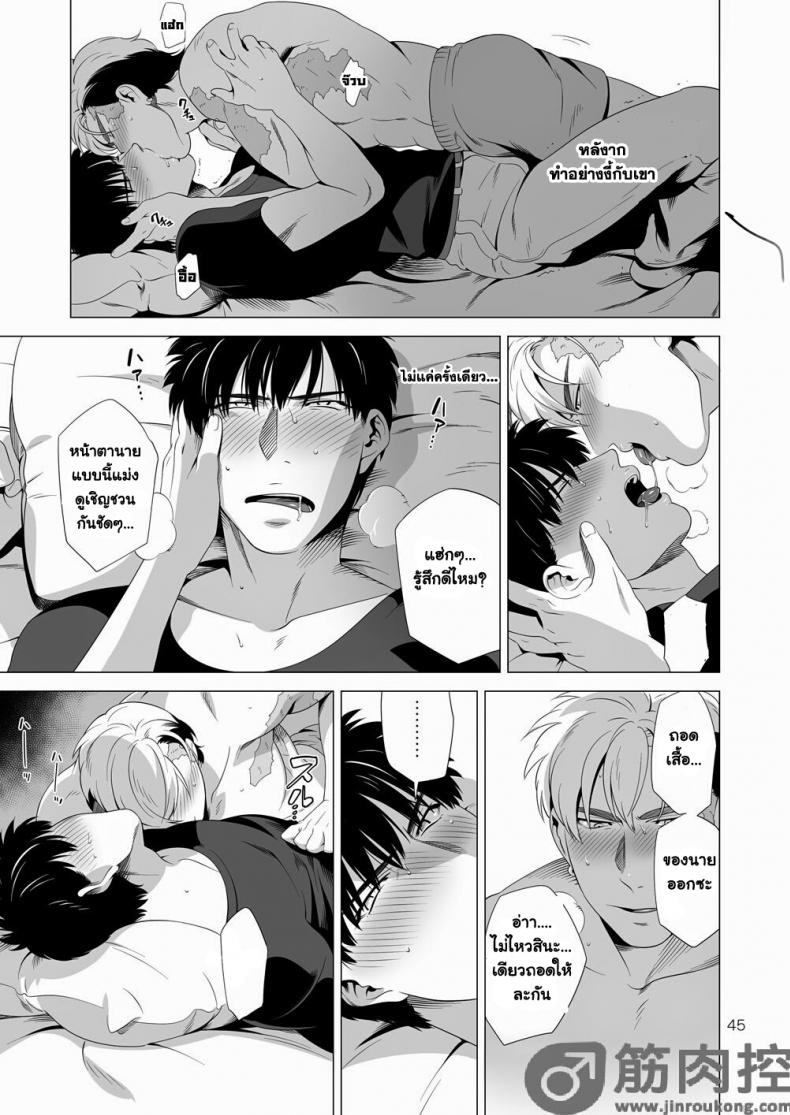 นักฆ่ารัตติกาลจอมซึนเดเระ [Inumiso] Darkness Hound – นักฆ่ารัตติกาลจอมซึนเดเระ [Inumiso] Darkness Hound – ตอนที่ 2 หน้า 44