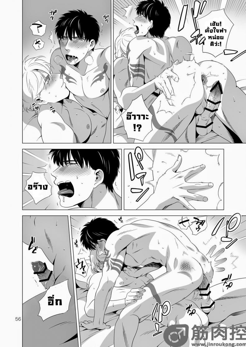 นักฆ่ารัตติกาลจอมซึนเดเระ [Inumiso] Darkness Hound – นักฆ่ารัตติกาลจอมซึนเดเระ [Inumiso] Darkness Hound – ตอนที่ 2 หน้า 55
