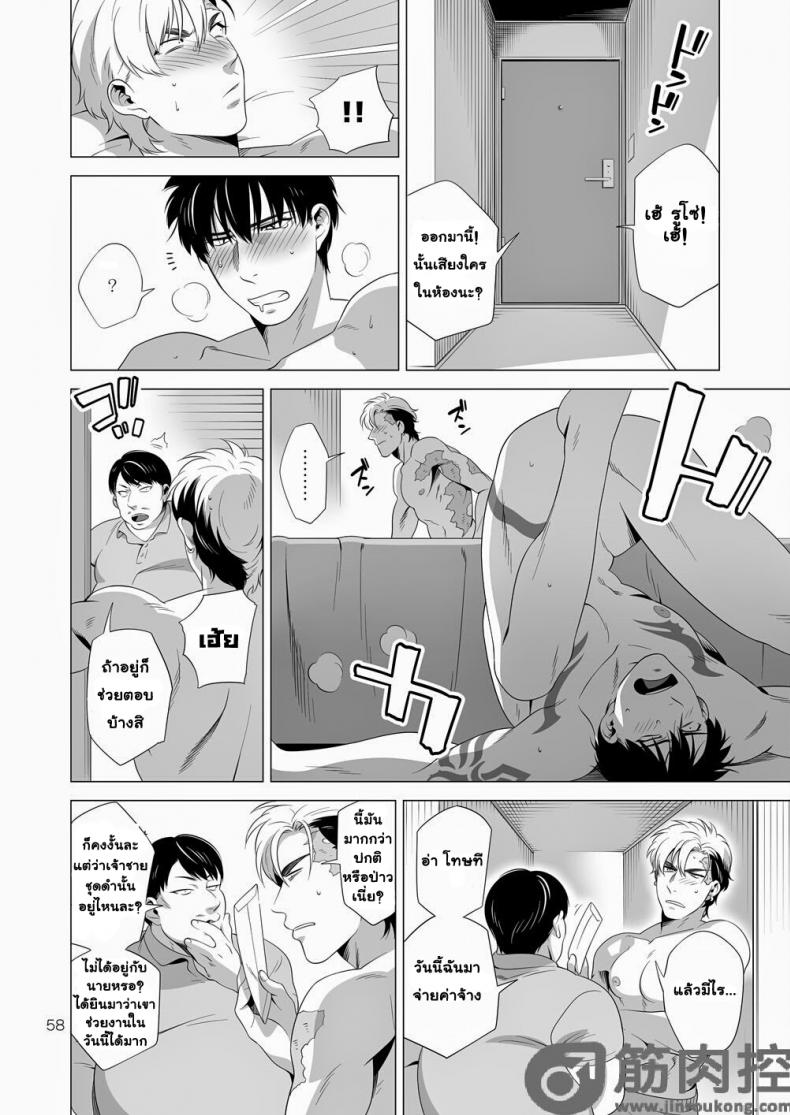 นักฆ่ารัตติกาลจอมซึนเดเระ [Inumiso] Darkness Hound – นักฆ่ารัตติกาลจอมซึนเดเระ [Inumiso] Darkness Hound – ตอนที่ 2 หน้า 57