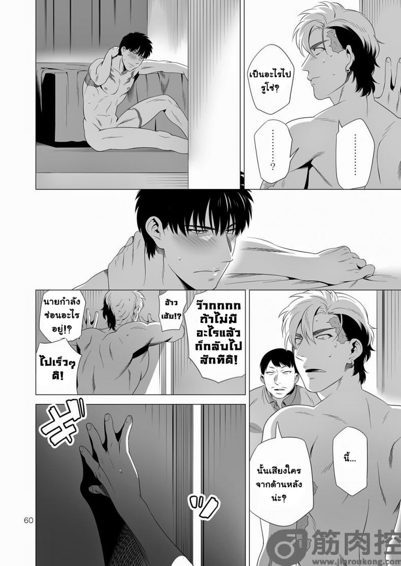 นักฆ่ารัตติกาลจอมซึนเดเระ [Inumiso] Darkness Hound – นักฆ่ารัตติกาลจอมซึนเดเระ [Inumiso] Darkness Hound – ตอนที่ 2 หน้า 59