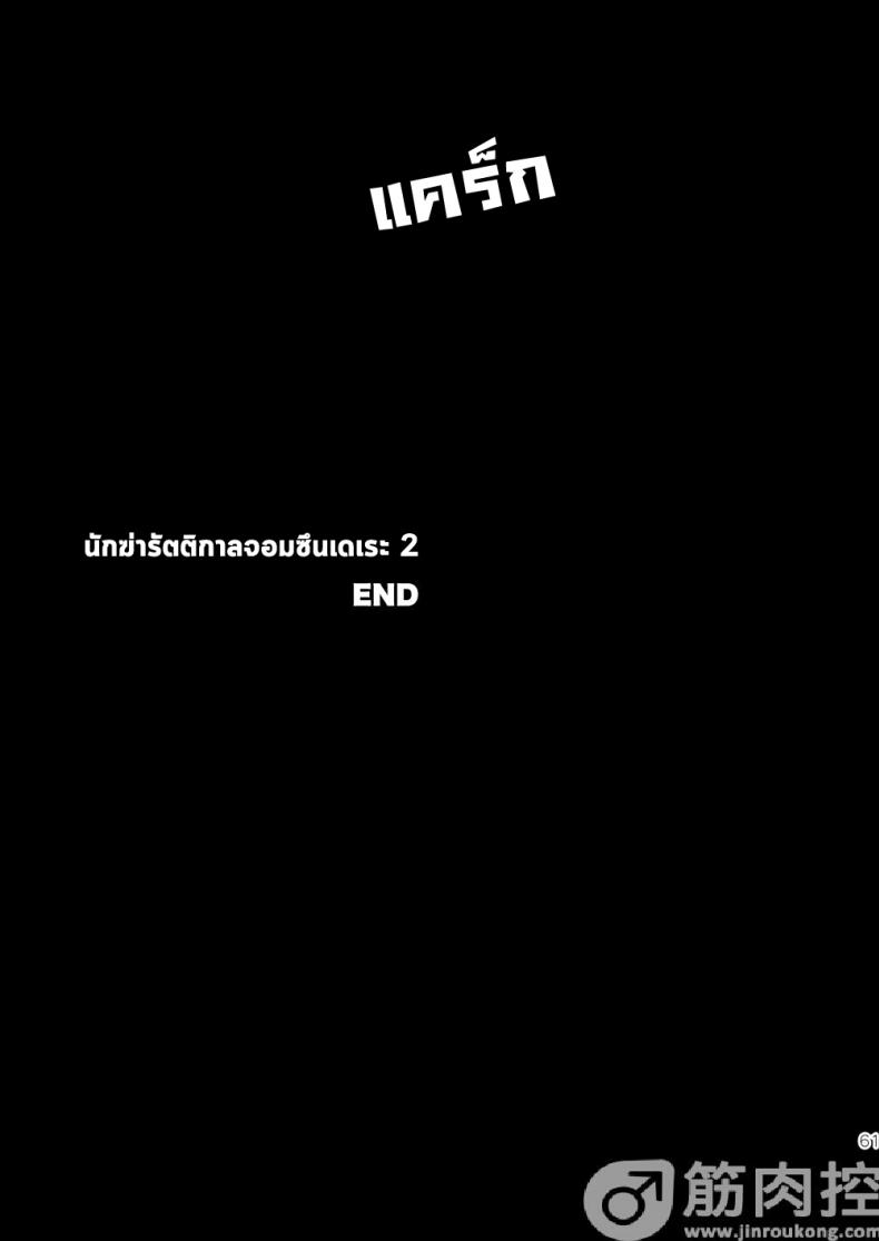 นักฆ่ารัตติกาลจอมซึนเดเระ [Inumiso] Darkness Hound – นักฆ่ารัตติกาลจอมซึนเดเระ [Inumiso] Darkness Hound – ตอนที่ 2 หน้า 60