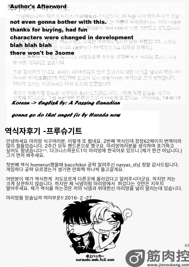 นักฆ่ารัตติกาลจอมซึนเดเระ [Inumiso] Darkness Hound – นักฆ่ารัตติกาลจอมซึนเดเระ [Inumiso] Darkness Hound – ตอนที่ 2 หน้า 62