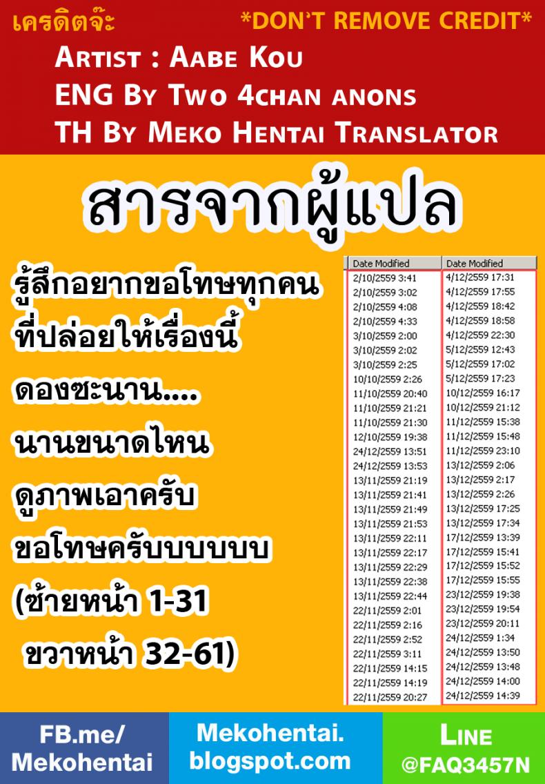 นักฆ่ารัตติกาลจอมซึนเดเระ [Inumiso] Darkness Hound – นักฆ่ารัตติกาลจอมซึนเดเระ [Inumiso] Darkness Hound – ตอนที่ 2 หน้า 63