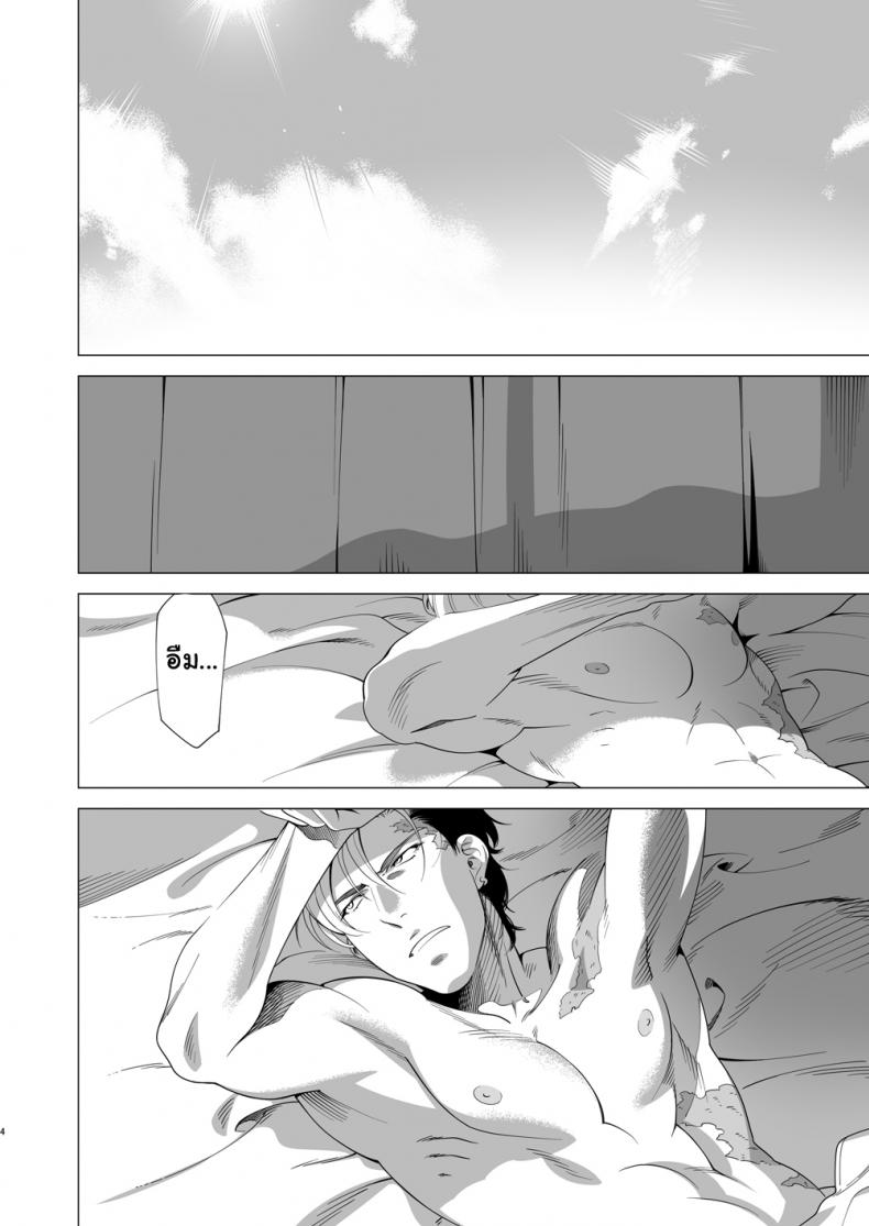 นักฆ่ารัตติกาลจอมซึนเดเระ [Inumiso] Darkness Hound – นักฆ่ารัตติกาลจอมซึนเดเระ [Inumiso] Darkness Hound – ตอนที่ 3 หน้า 3