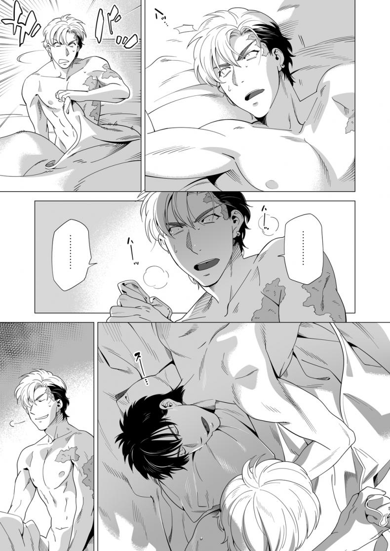 นักฆ่ารัตติกาลจอมซึนเดเระ [Inumiso] Darkness Hound – นักฆ่ารัตติกาลจอมซึนเดเระ [Inumiso] Darkness Hound – ตอนที่ 3 หน้า 4