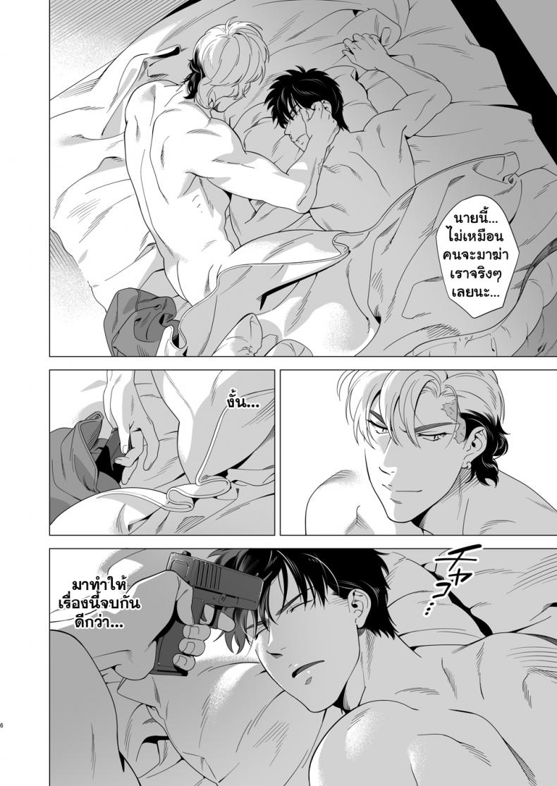 นักฆ่ารัตติกาลจอมซึนเดเระ [Inumiso] Darkness Hound – นักฆ่ารัตติกาลจอมซึนเดเระ [Inumiso] Darkness Hound – ตอนที่ 3 หน้า 5