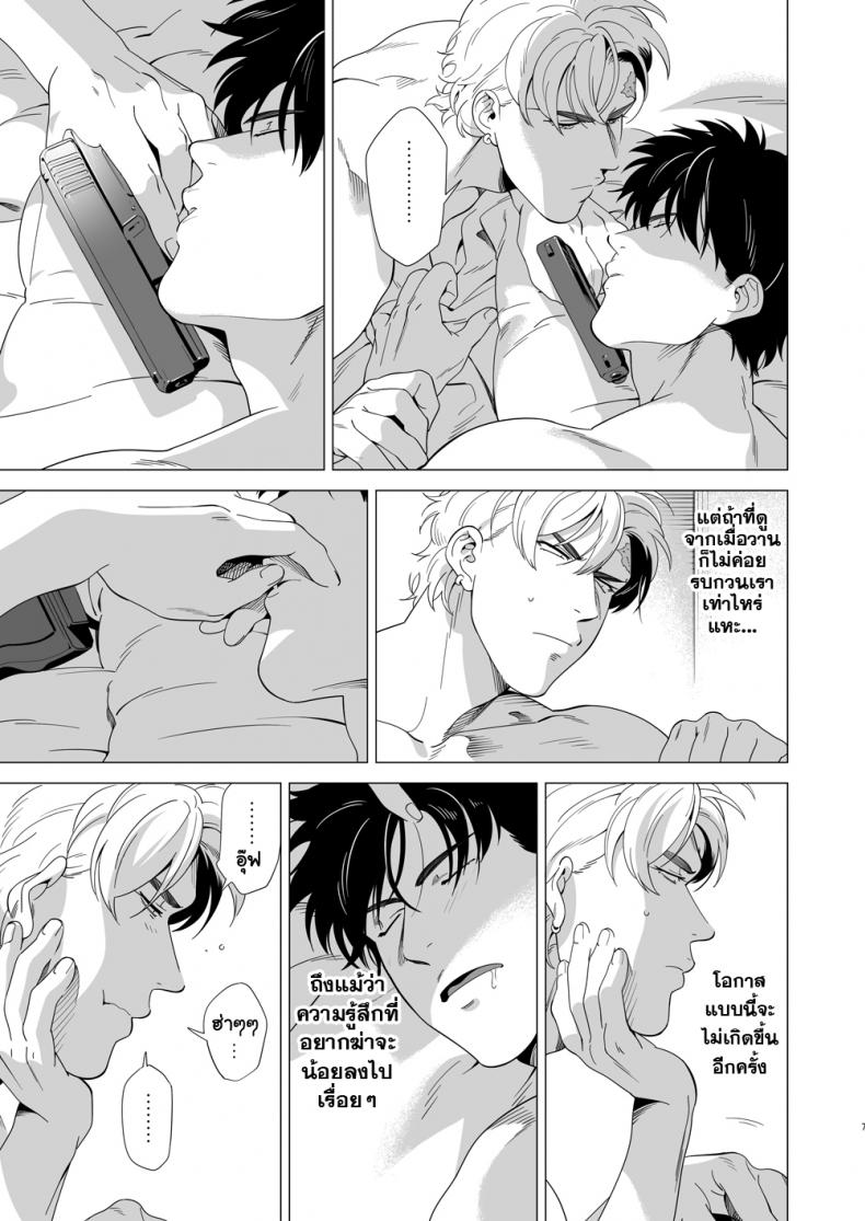 นักฆ่ารัตติกาลจอมซึนเดเระ [Inumiso] Darkness Hound – นักฆ่ารัตติกาลจอมซึนเดเระ [Inumiso] Darkness Hound – ตอนที่ 3 หน้า 6