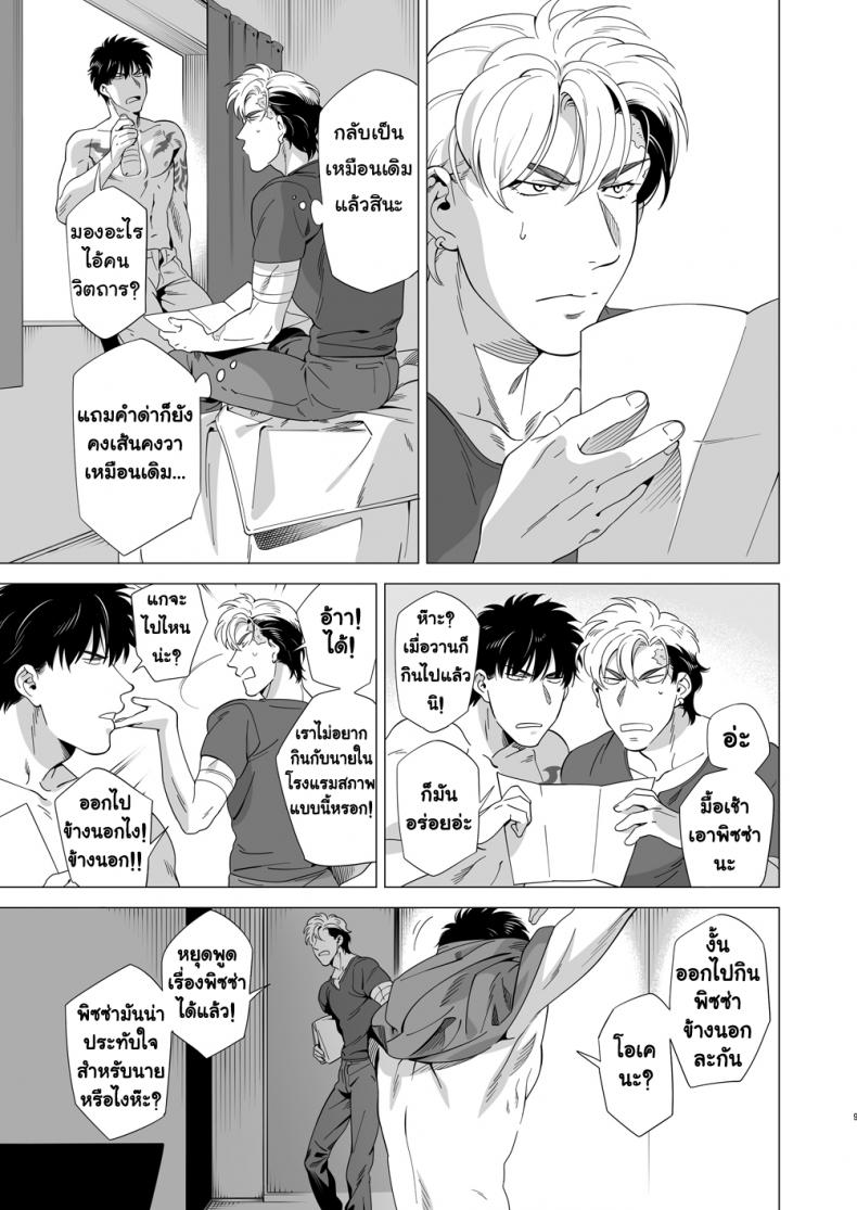 นักฆ่ารัตติกาลจอมซึนเดเระ [Inumiso] Darkness Hound – นักฆ่ารัตติกาลจอมซึนเดเระ [Inumiso] Darkness Hound – ตอนที่ 3 หน้า 8