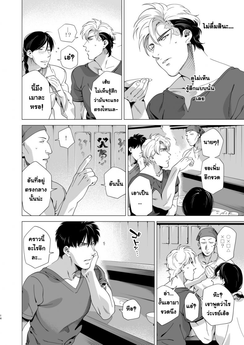 นักฆ่ารัตติกาลจอมซึนเดเระ [Inumiso] Darkness Hound – นักฆ่ารัตติกาลจอมซึนเดเระ [Inumiso] Darkness Hound – ตอนที่ 3 หน้า 13