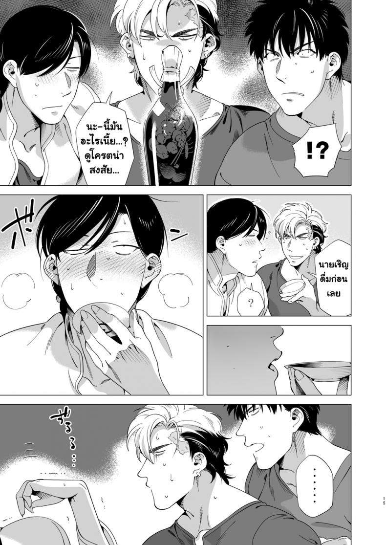 นักฆ่ารัตติกาลจอมซึนเดเระ [Inumiso] Darkness Hound – นักฆ่ารัตติกาลจอมซึนเดเระ [Inumiso] Darkness Hound – ตอนที่ 3 หน้า 14