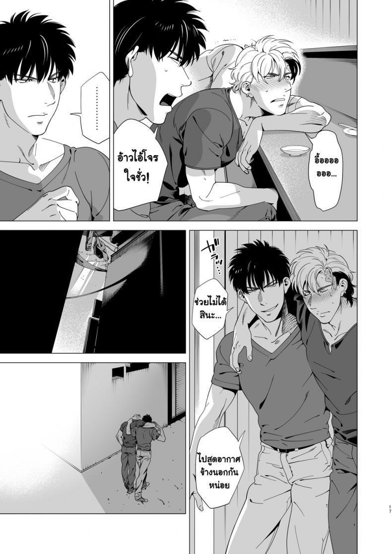 นักฆ่ารัตติกาลจอมซึนเดเระ [Inumiso] Darkness Hound – นักฆ่ารัตติกาลจอมซึนเดเระ [Inumiso] Darkness Hound – ตอนที่ 3 หน้า 16