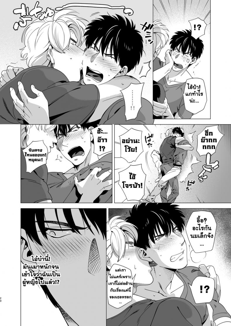 นักฆ่ารัตติกาลจอมซึนเดเระ [Inumiso] Darkness Hound – นักฆ่ารัตติกาลจอมซึนเดเระ [Inumiso] Darkness Hound – ตอนที่ 3 หน้า 19