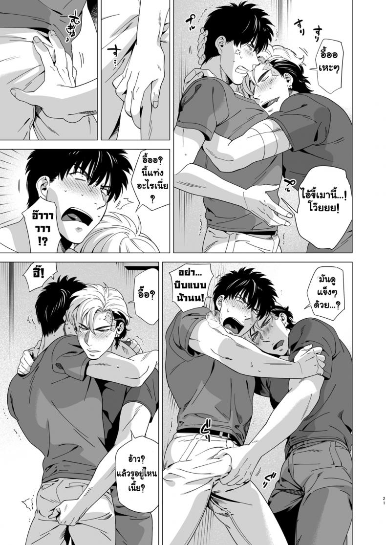 นักฆ่ารัตติกาลจอมซึนเดเระ [Inumiso] Darkness Hound – นักฆ่ารัตติกาลจอมซึนเดเระ [Inumiso] Darkness Hound – ตอนที่ 3 หน้า 20