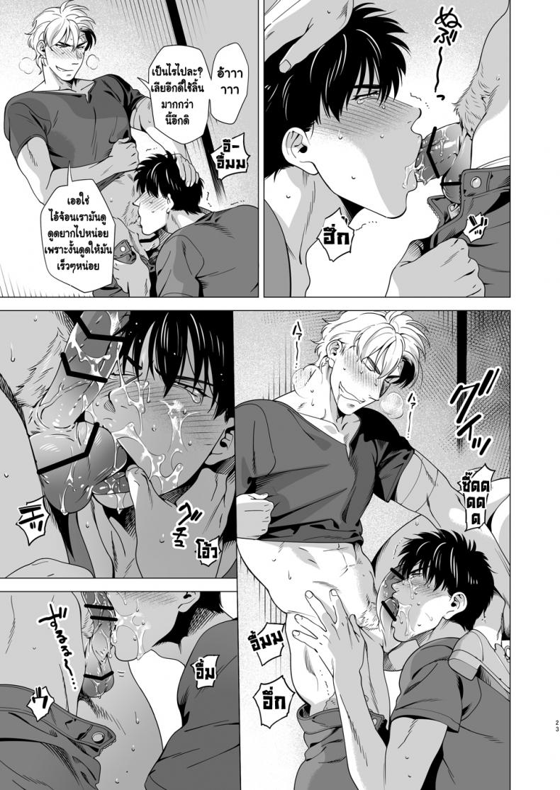 นักฆ่ารัตติกาลจอมซึนเดเระ [Inumiso] Darkness Hound – นักฆ่ารัตติกาลจอมซึนเดเระ [Inumiso] Darkness Hound – ตอนที่ 3 หน้า 22