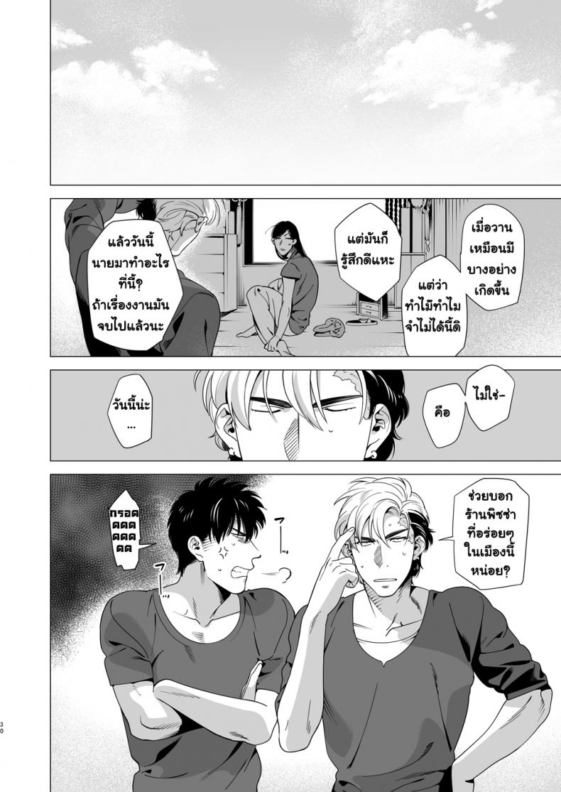 นักฆ่ารัตติกาลจอมซึนเดเระ [Inumiso] Darkness Hound – นักฆ่ารัตติกาลจอมซึนเดเระ [Inumiso] Darkness Hound – ตอนที่ 3 หน้า 29