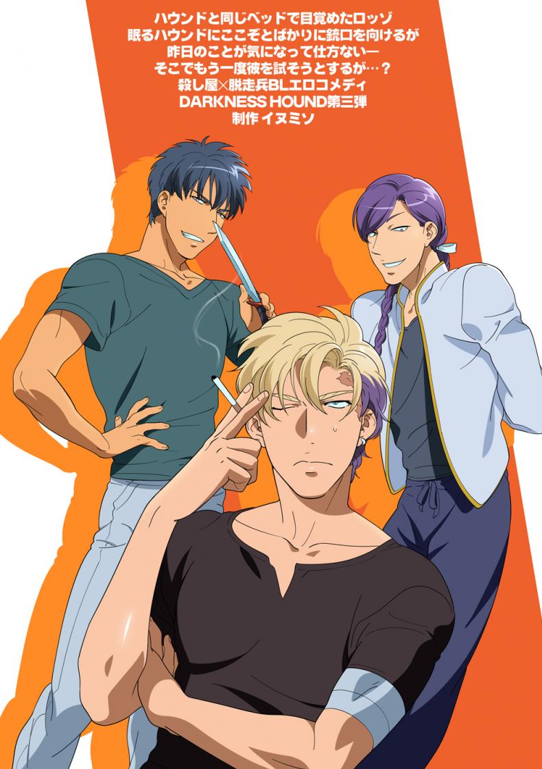 นักฆ่ารัตติกาลจอมซึนเดเระ [Inumiso] Darkness Hound – นักฆ่ารัตติกาลจอมซึนเดเระ [Inumiso] Darkness Hound – ตอนที่ 3 หน้า 33