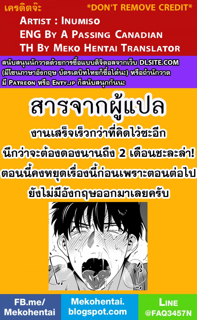 นักฆ่ารัตติกาลจอมซึนเดเระ [Inumiso] Darkness Hound – นักฆ่ารัตติกาลจอมซึนเดเระ [Inumiso] Darkness Hound – ตอนที่ 3 หน้า 34