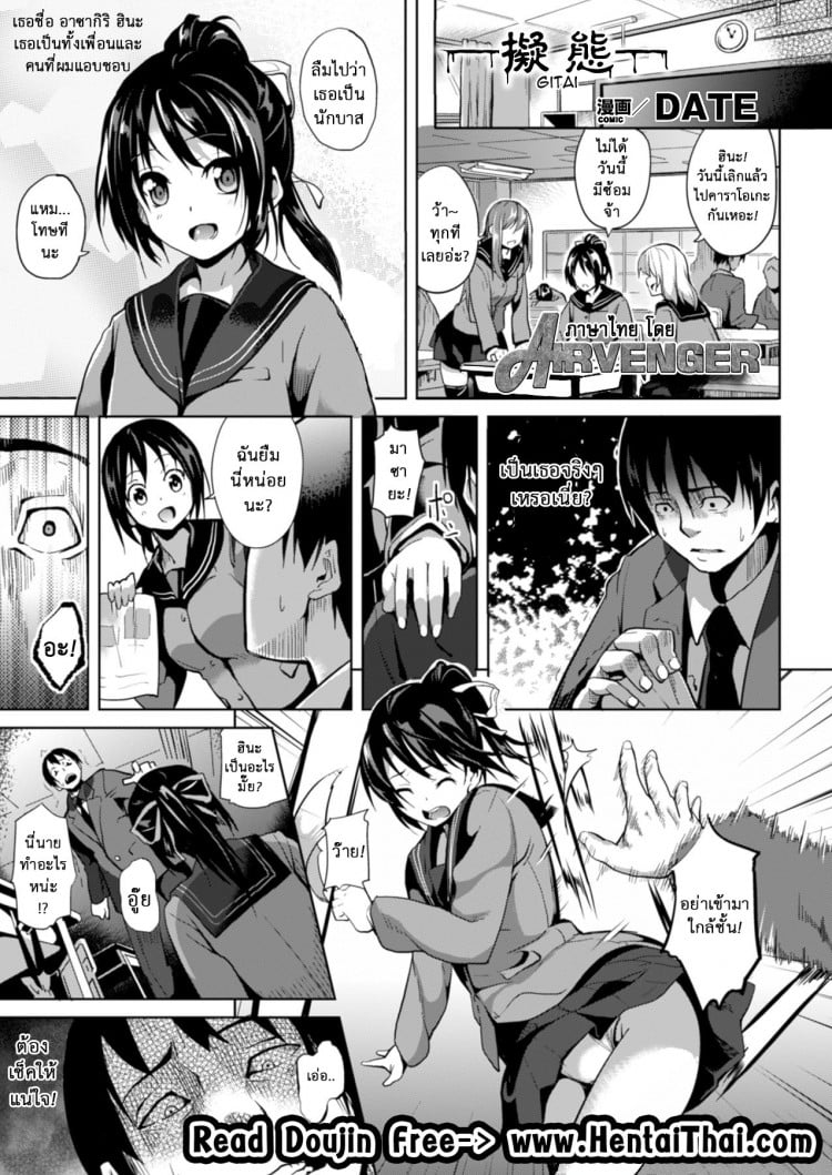 ตัวจริงไม่ใช่แบบนี้ [DATE] Gitai (COMIC Unreal 2012-12 Vol. 40) – ตัวจริงไม่ใช่แบบนี้ [DATE] Gitai (COMIC Unreal 2012-12 Vol. 40) หน้า 1