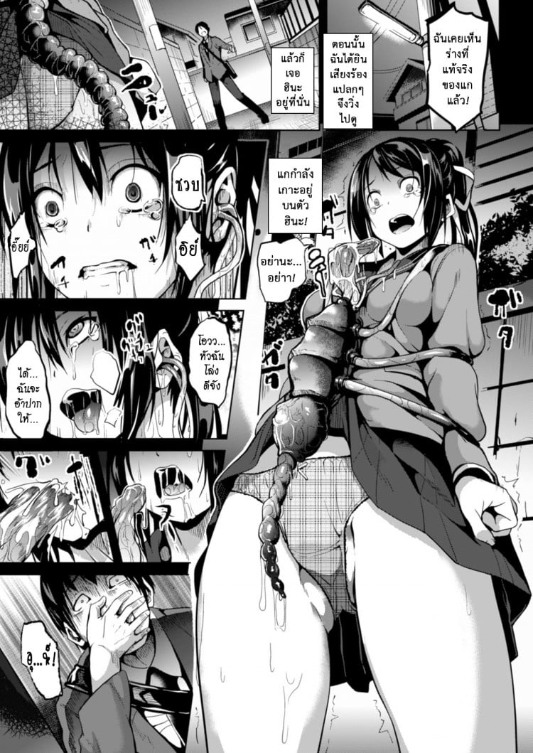 ตัวจริงไม่ใช่แบบนี้ [DATE] Gitai (COMIC Unreal 2012-12 Vol. 40) – ตัวจริงไม่ใช่แบบนี้ [DATE] Gitai (COMIC Unreal 2012-12 Vol. 40) หน้า 3
