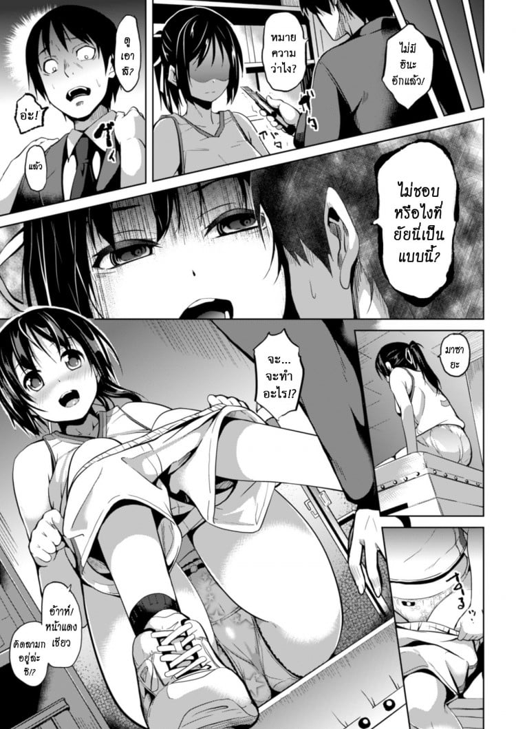 ตัวจริงไม่ใช่แบบนี้ [DATE] Gitai (COMIC Unreal 2012-12 Vol. 40) – ตัวจริงไม่ใช่แบบนี้ [DATE] Gitai (COMIC Unreal 2012-12 Vol. 40) หน้า 5