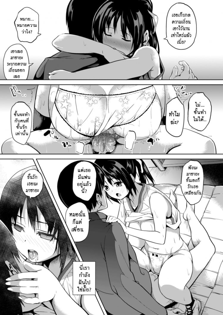 ตัวจริงไม่ใช่แบบนี้ [DATE] Gitai (COMIC Unreal 2012-12 Vol. 40) – ตัวจริงไม่ใช่แบบนี้ [DATE] Gitai (COMIC Unreal 2012-12 Vol. 40) หน้า 9