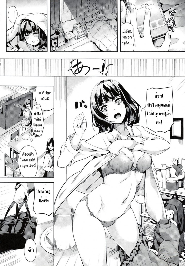 ฝันบอกเหตุ [DATE] reincarnation ~Kuroi Kioku~ (reincarnation ~Ubawareta Shoujo no Karada~)[DATE] reincarnation ~Kuroi Kioku~ (reincarnation ~Ubawareta Shoujo no Karada~) – ฝันบอกเหตุ [DATE] reincarnation ~Kuroi Kioku~ (reincarnation ~Ubawareta Shoujo no Karada~)[DATE] reincarnation ~Kuroi Kioku~ (reincarnation ~Ubawareta Shoujo no Karada~) หน้า 2