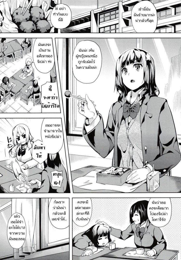 ฝันบอกเหตุ [DATE] reincarnation ~Kuroi Kioku~ (reincarnation ~Ubawareta Shoujo no Karada~)[DATE] reincarnation ~Kuroi Kioku~ (reincarnation ~Ubawareta Shoujo no Karada~) – ฝันบอกเหตุ [DATE] reincarnation ~Kuroi Kioku~ (reincarnation ~Ubawareta Shoujo no Karada~)[DATE] reincarnation ~Kuroi Kioku~ (reincarnation ~Ubawareta Shoujo no Karada~) หน้า 3