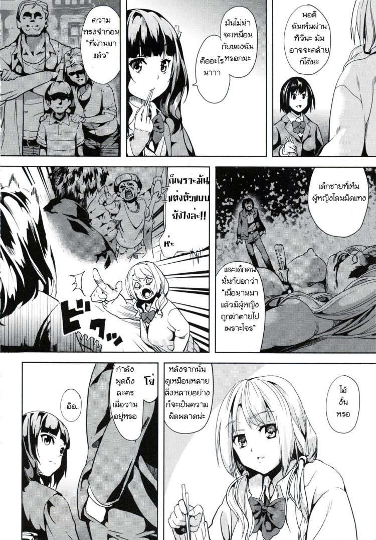 ฝันบอกเหตุ [DATE] reincarnation ~Kuroi Kioku~ (reincarnation ~Ubawareta Shoujo no Karada~)[DATE] reincarnation ~Kuroi Kioku~ (reincarnation ~Ubawareta Shoujo no Karada~) – ฝันบอกเหตุ [DATE] reincarnation ~Kuroi Kioku~ (reincarnation ~Ubawareta Shoujo no Karada~)[DATE] reincarnation ~Kuroi Kioku~ (reincarnation ~Ubawareta Shoujo no Karada~) หน้า 4