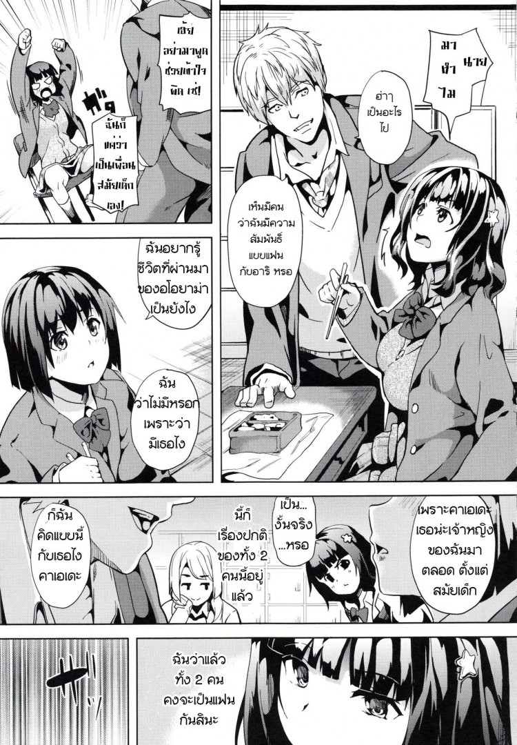 ฝันบอกเหตุ [DATE] reincarnation ~Kuroi Kioku~ (reincarnation ~Ubawareta Shoujo no Karada~)[DATE] reincarnation ~Kuroi Kioku~ (reincarnation ~Ubawareta Shoujo no Karada~) – ฝันบอกเหตุ [DATE] reincarnation ~Kuroi Kioku~ (reincarnation ~Ubawareta Shoujo no Karada~)[DATE] reincarnation ~Kuroi Kioku~ (reincarnation ~Ubawareta Shoujo no Karada~) หน้า 5