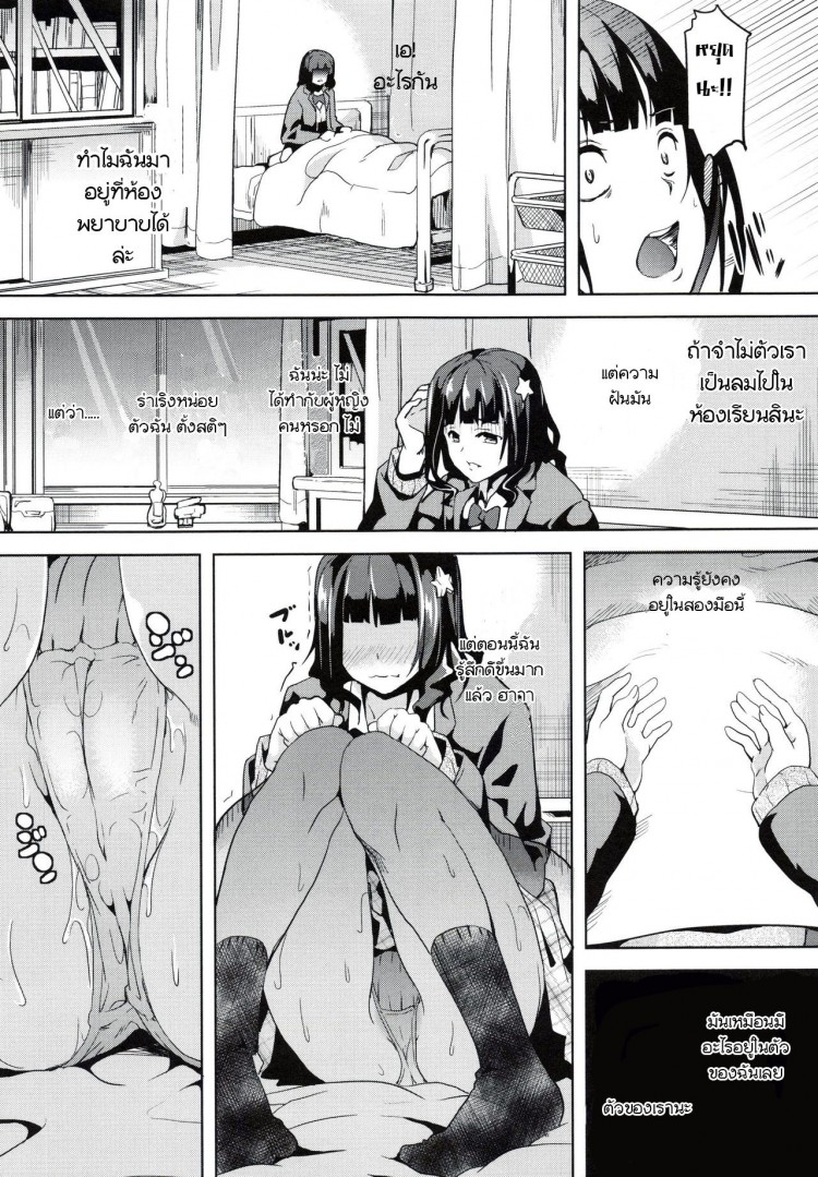 ฝันบอกเหตุ [DATE] reincarnation ~Kuroi Kioku~ (reincarnation ~Ubawareta Shoujo no Karada~)[DATE] reincarnation ~Kuroi Kioku~ (reincarnation ~Ubawareta Shoujo no Karada~) – ฝันบอกเหตุ [DATE] reincarnation ~Kuroi Kioku~ (reincarnation ~Ubawareta Shoujo no Karada~)[DATE] reincarnation ~Kuroi Kioku~ (reincarnation ~Ubawareta Shoujo no Karada~) หน้า 9