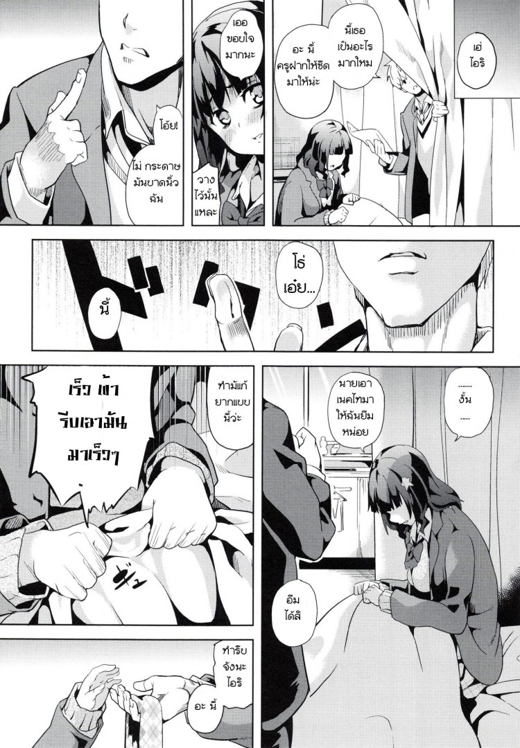 ฝันบอกเหตุ [DATE] reincarnation ~Kuroi Kioku~ (reincarnation ~Ubawareta Shoujo no Karada~)[DATE] reincarnation ~Kuroi Kioku~ (reincarnation ~Ubawareta Shoujo no Karada~) – ฝันบอกเหตุ [DATE] reincarnation ~Kuroi Kioku~ (reincarnation ~Ubawareta Shoujo no Karada~)[DATE] reincarnation ~Kuroi Kioku~ (reincarnation ~Ubawareta Shoujo no Karada~) หน้า 10