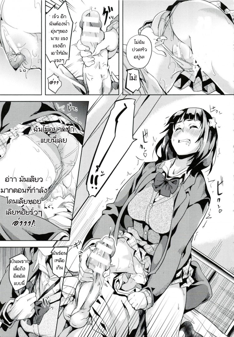 ฝันบอกเหตุ [DATE] reincarnation ~Kuroi Kioku~ (reincarnation ~Ubawareta Shoujo no Karada~)[DATE] reincarnation ~Kuroi Kioku~ (reincarnation ~Ubawareta Shoujo no Karada~) – ฝันบอกเหตุ [DATE] reincarnation ~Kuroi Kioku~ (reincarnation ~Ubawareta Shoujo no Karada~)[DATE] reincarnation ~Kuroi Kioku~ (reincarnation ~Ubawareta Shoujo no Karada~) หน้า 13