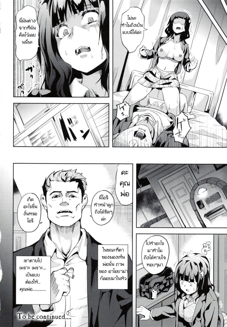 ฝันบอกเหตุ [DATE] reincarnation ~Kuroi Kioku~ (reincarnation ~Ubawareta Shoujo no Karada~)[DATE] reincarnation ~Kuroi Kioku~ (reincarnation ~Ubawareta Shoujo no Karada~) – ฝันบอกเหตุ [DATE] reincarnation ~Kuroi Kioku~ (reincarnation ~Ubawareta Shoujo no Karada~)[DATE] reincarnation ~Kuroi Kioku~ (reincarnation ~Ubawareta Shoujo no Karada~) หน้า 20