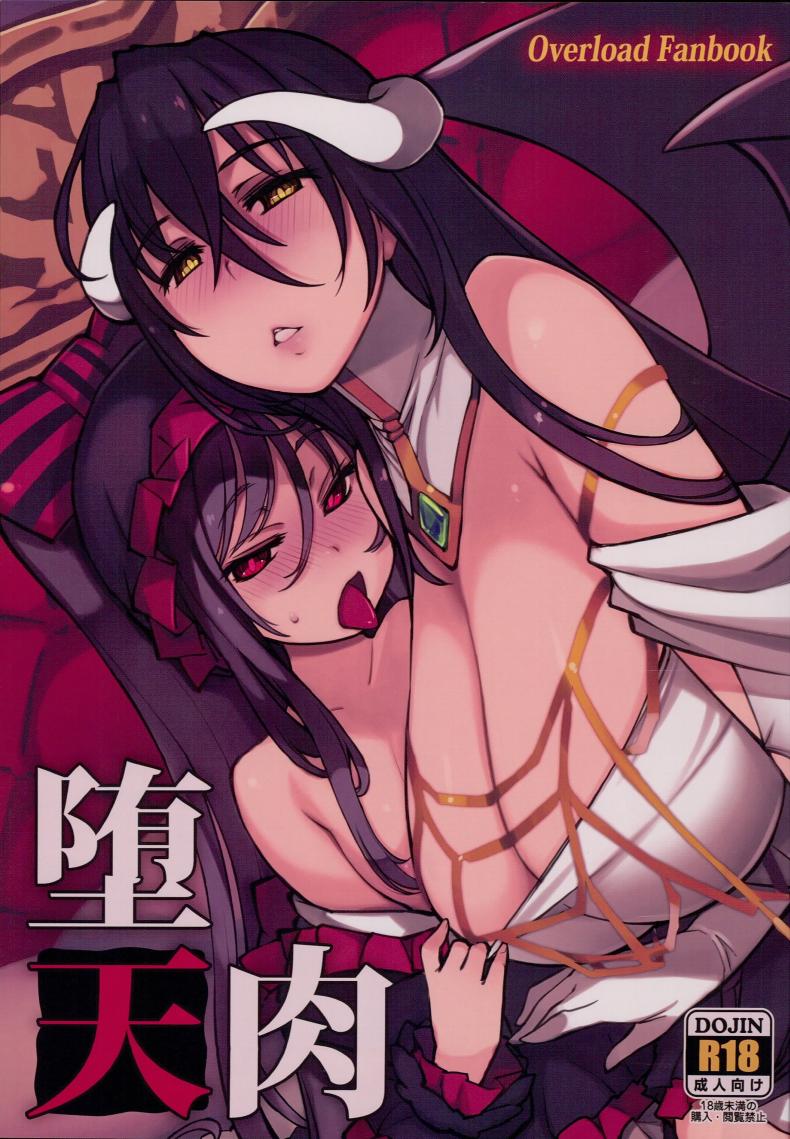 พลุฉลองเปิดเวอร์จิ้น [Xration (mil)] Datenniku (Overlord) – พลุฉลองเปิดเวอร์จิ้น [Xration (mil)] Datenniku (Overlord) – ตอนที่ 1 หน้า 1