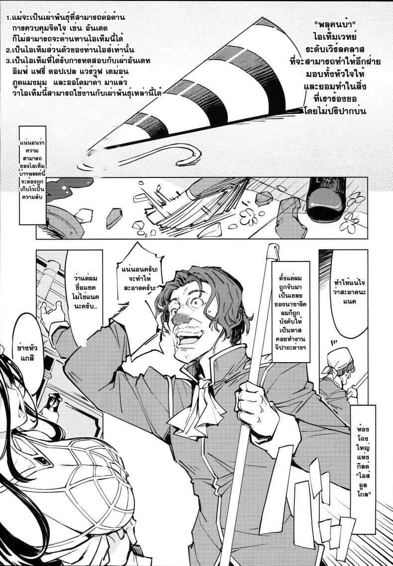 พลุฉลองเปิดเวอร์จิ้น [Xration (mil)] Datenniku (Overlord) – พลุฉลองเปิดเวอร์จิ้น [Xration (mil)] Datenniku (Overlord) – ตอนที่ 1 หน้า 3