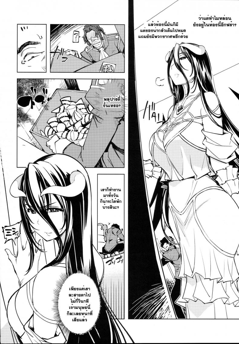 พลุฉลองเปิดเวอร์จิ้น [Xration (mil)] Datenniku (Overlord) – พลุฉลองเปิดเวอร์จิ้น [Xration (mil)] Datenniku (Overlord) – ตอนที่ 1 หน้า 6