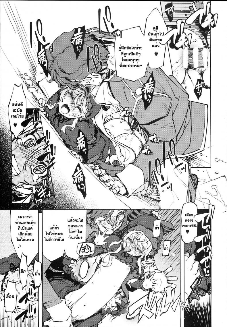 พลุฉลองเปิดเวอร์จิ้น [Xration (mil)] Datenniku (Overlord) – พลุฉลองเปิดเวอร์จิ้น [Xration (mil)] Datenniku (Overlord) – ตอนที่ 1 หน้า 13