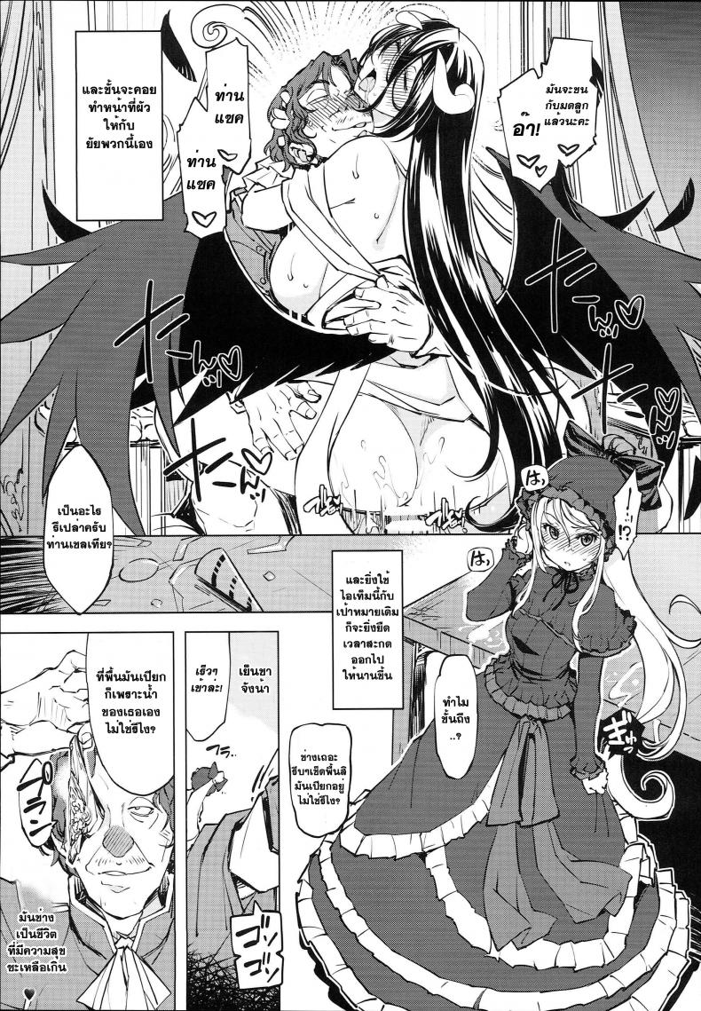 พลุฉลองเปิดเวอร์จิ้น [Xration (mil)] Datenniku (Overlord) – พลุฉลองเปิดเวอร์จิ้น [Xration (mil)] Datenniku (Overlord) – ตอนที่ 1 หน้า 17