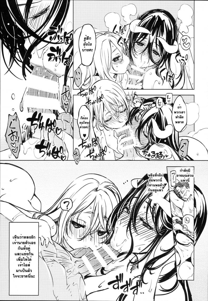 พลุฉลองเปิดเวอร์จิ้น [Xration (mil)] Datenniku (Overlord) – พลุฉลองเปิดเวอร์จิ้น [Xration (mil)] Datenniku (Overlord) – ตอนที่ 1 หน้า 21