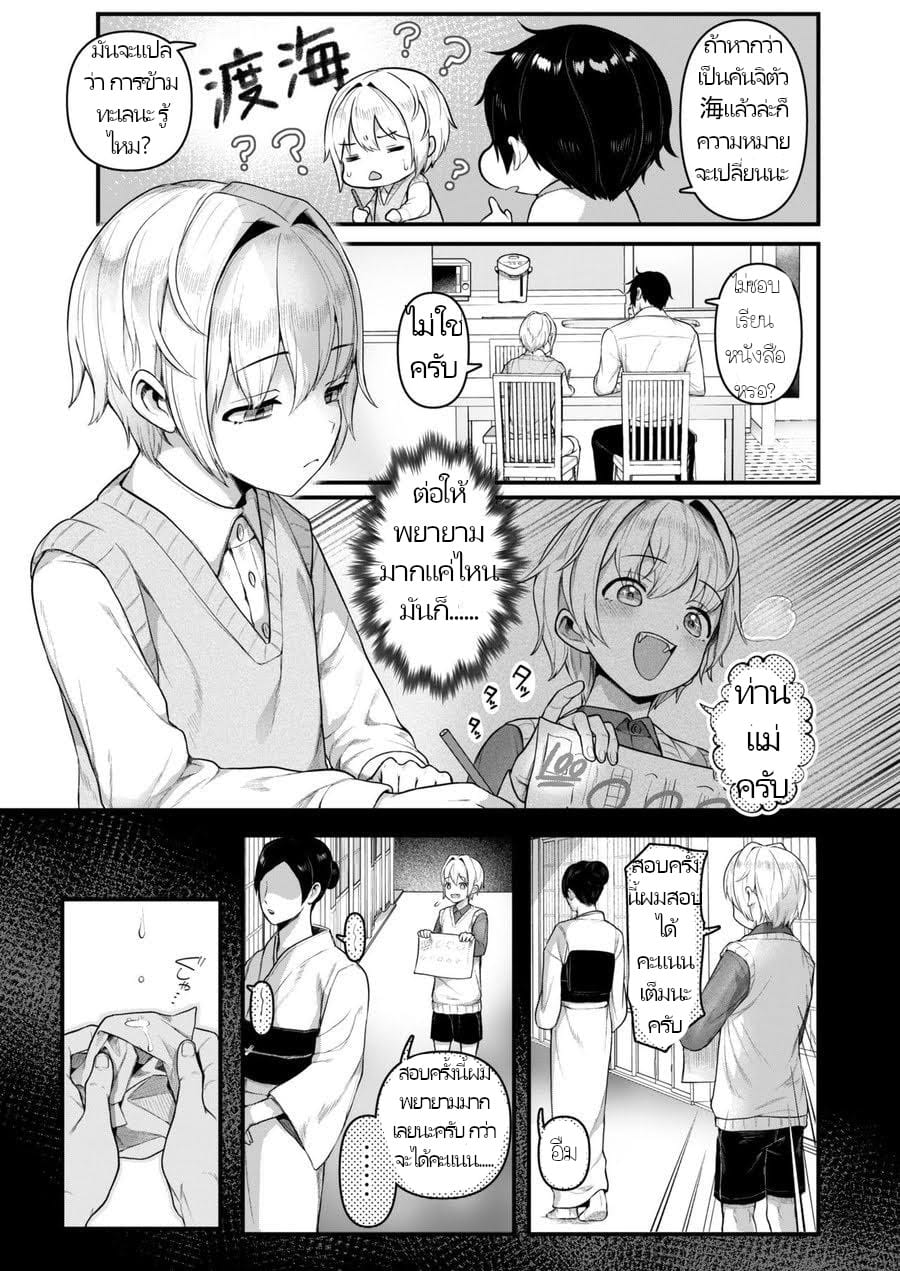 ก็เพราะผมเป็นภรรยาของคุณนี่ครับ [Mimizu Nohara (Mimizuno)] Datte Boku, Danna-sama no Oyome-san desu kara – ก็เพราะผมเป็นภรรยาของคุณนี่ครับ [Mimizu Nohara (Mimizuno)] Datte Boku, Danna-sama no Oyome-san desu kara – ตอนที่ 1 หน้า 4