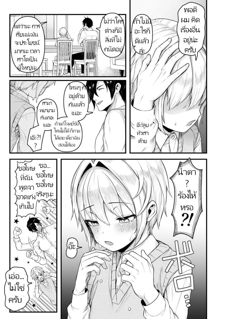 ก็เพราะผมเป็นภรรยาของคุณนี่ครับ [Mimizu Nohara (Mimizuno)] Datte Boku, Danna-sama no Oyome-san desu kara – ก็เพราะผมเป็นภรรยาของคุณนี่ครับ [Mimizu Nohara (Mimizuno)] Datte Boku, Danna-sama no Oyome-san desu kara – ตอนที่ 1 หน้า 6