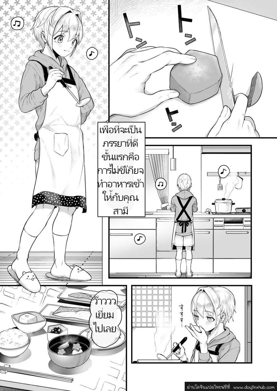 ก็เพราะผมเป็นภรรยาของคุณนี่ครับ [Mimizu Nohara (Mimizuno)] Datte Boku, Danna-sama no Oyome-san desu kara – ก็เพราะผมเป็นภรรยาของคุณนี่ครับ [Mimizu Nohara (Mimizuno)] Datte Boku, Danna-sama no Oyome-san desu kara – ตอนที่ 1 หน้า 10